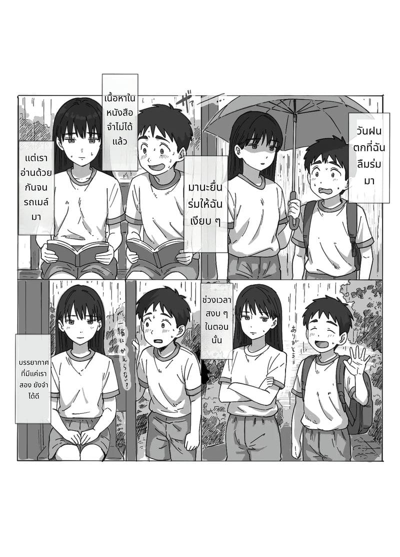 ลองแอบแตกใส่น้องสาวสมัยเด็ก